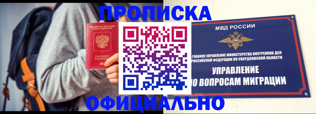 временная регистрация 2025 в Геленджике